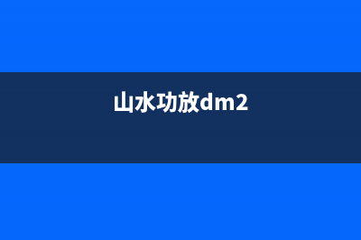 山水功放DM-10A旗舰功放不开机没有声音输出的维修 (山水功放dm2)