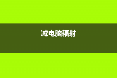 几种最适合电脑维修爱好者喝的茶饮 你知道吗？ (电脑哪种实用)