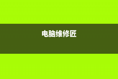 电脑的文字全部显示成了“口口口”乱码如何维修？ (电脑文字全部复制怎么操作)