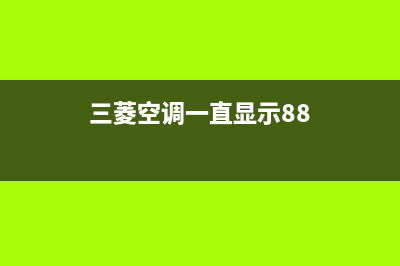 遇到西门子冰箱显示屏怎么解锁如何维修？3个故障维修帮助你 (西门子冰箱问题)