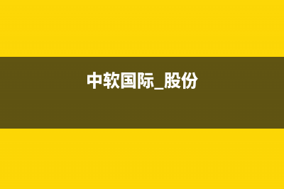 炎黄国芯获“中国IC独角兽企业”和“集成电路优秀企业” (炎黄集团现在怎么样了)