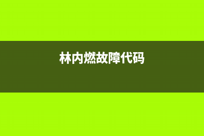 西门子洗衣机标志故障排除方法大全，常见故障详解 (西门子洗衣机标识符号含义)