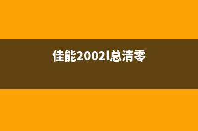 佳能mf4830d双面打印故障排查及解决方案(佳能8380双面打印)