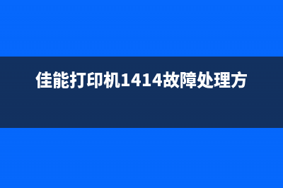 佳能打印机258归零软件下载让你的打印机焕然一新(佳能打印机2580操作视频教程)