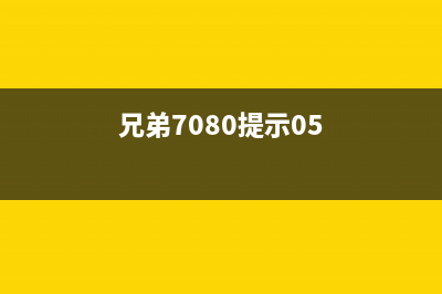 爱普生4168报错w01怎么解决？(爱普生4168报错0310006)