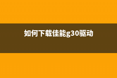 爱普生1390出现error怎么解决？(爱普生1390红灯一直亮)