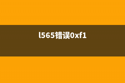 L565错误代码0F3不是问题，而是机会学会这10个高效方法，进入互联网一线公司做运营(l565错误0xf1)