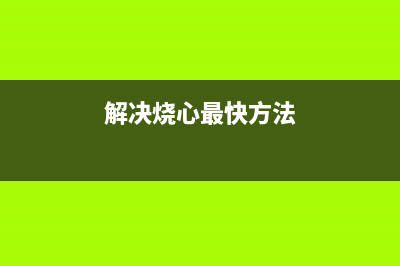 佳能815墨盒加墨后如何重置？(佳能815墨盒加墨水清零)