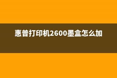 佳能ib4180打印机故障代码5001（解决佳能ib4180打印机故障代码5001方法）(佳能ib4180打印机寿命多长时间)