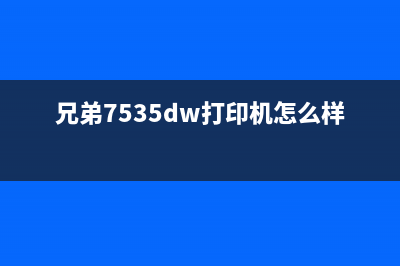 爱普生6593维护箱清零，让你的打印机焕然一新(爱普生6593维护箱的拆卸)