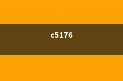 c51710（了解C51710芯片的性能和应用）(c5176)