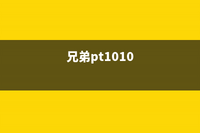 兄弟430打印机废墨在哪个位置（解决兄弟430打印机废墨问题的方法）(兄弟3510打印机处理废粉仓)