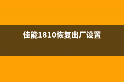 夏普2048显示错误CH怎么解决？(夏普2048s错误ch)