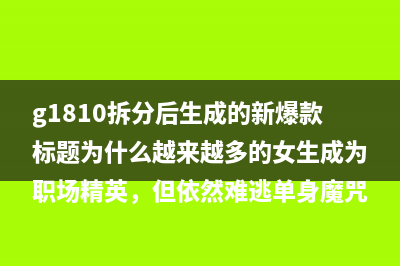 兄弟打印机T710w清废墨详细教程（快速解决打印机烦恼）(兄弟打印机t710w废墨清零)