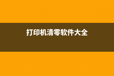 佳能6880打印机显示灯双闪是什么问题（故障排除与解决方法）(佳能6880打印机报1250)