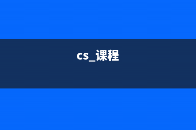 CS1831课程中c36140错误的解决方法(cs 课程)