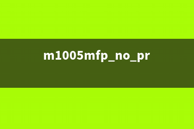 M1500MFP使用视频教程(m1005mfp no print cartridge)