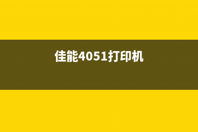 佳能L405打印机废墨收集垫更换教程(佳能4051打印机)