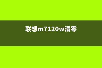 兄弟T300显示无法打印32，如何解决？（详细教程让你轻松搞定）(兄弟t300无法打印)