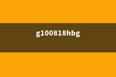 G1810双闪（详解G1810双闪的性能和特点）(g100818hbg)