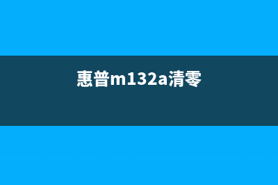 he2721墨盒清零（详解清零步骤和注意事项）(228墨盒清零)
