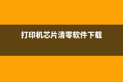 佳能2880s打印机软件清零？别急，先了解一下BAT等一线互联网公司的运营招聘要求(佳能2880s打印机传感器在哪里)