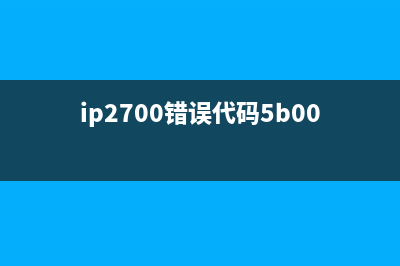 ip2780报5b00如何让你成为运营新人中的佼佼者？(ip2700错误代码5b00)