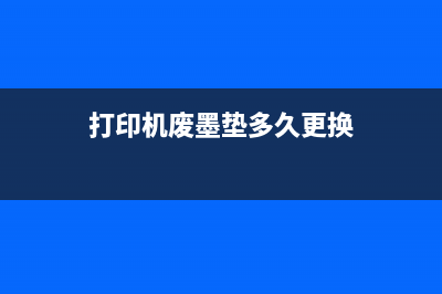 佳能2780废墨清零软件安装（详细步骤及注意事项）(佳能2780废墨清理)