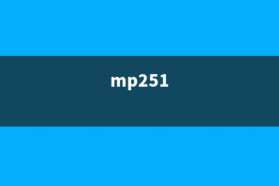 MP259为什么成为了5B00？探究背后的故事(mp251)