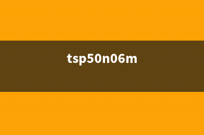 ts50205b00（解决ts50205b00错误的方法）(tsp50n06m)