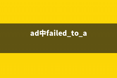AdjProgcracked无法选择机型（解决AdjProgcracked无法选择机型的方法）(ad中failed to add class member)