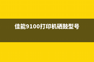 l1300清零软件下载免费获取清零工具(l1110清零软件)