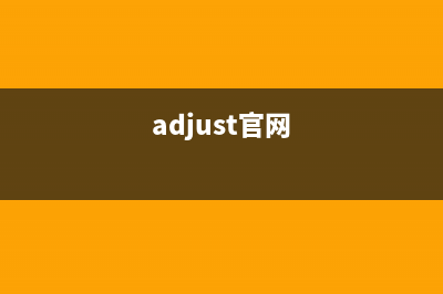 adjprogd官网——专业音频软件的官方网站(adjust官网)