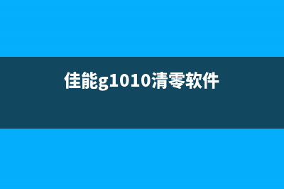 佳能ip100墨盒清零方法详解(佳能ip100墨盒怎么加墨水)