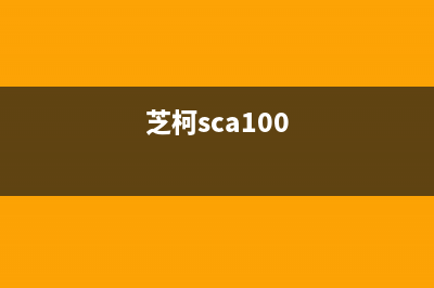 芝柯cc3刷机（详细教程和步骤）(芝柯sca100)