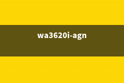 wf3620芯片复位详细教程（让你的打印机重新焕发生机）(wa3620i-agn)