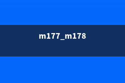 全面了解m1178喷头（专业人士分享的使用技巧）(m177 m178)