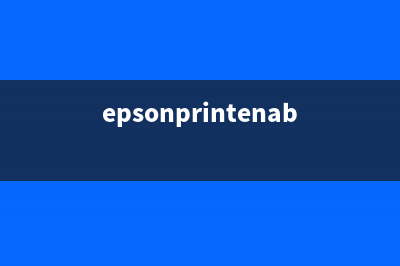 EpsonET2710让你的家庭打印更省心更高效(epsonprintenabler)