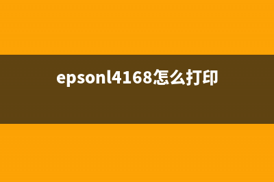如何将EPSON4158打印机升级为2700版本(epsonl4168怎么打印照片)