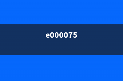 e0780001是什么？解释一下这个编码的含义(e000075)