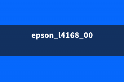 解决EPSONL4168总是出现printermode的问题（三种方法轻松搞定）(epson l4168 000041)