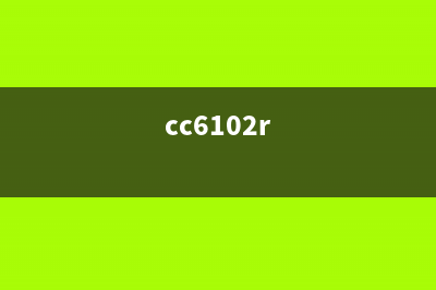 C61120一款颠覆传统的智能家居产品(cc6102r)