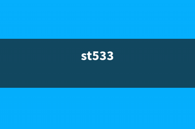 ST5306下载，详细教程让你轻松掌握（附下载链接）(st533)