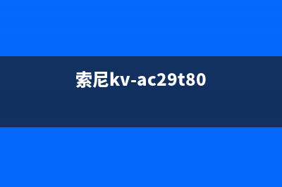 索尼hz29m80crt电视IK故障(索尼kv-ac29t80)