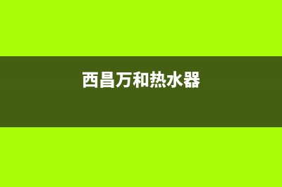 诺科天然气壁挂炉故障代码e6(诺科燃气壁挂炉常见故障代码)(诺科天然气壁挂炉怎么样)