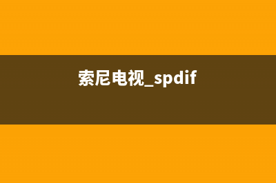 索尼电视penel电源故障(索尼电视penel电源是什么意思)(索尼电视 spdif)