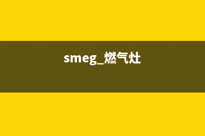 smeg燃气灶专业维修;燃气灶维修视屏(smeg 燃气灶)