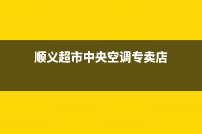 黄石美的热水器上门维修(十堰美的热水器维修)(宜昌美的热水器)