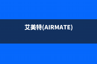 艾美特（AIRMATE）油烟机400全国服务电话2023已更新(厂家/更新)(艾美特(AIRMATE))