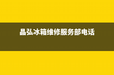 淮北市能率燃气灶维修电话是多少2023已更新(400/更新)(燃气公司服务电话淮北)